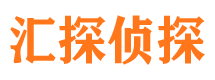 光山市私家侦探公司